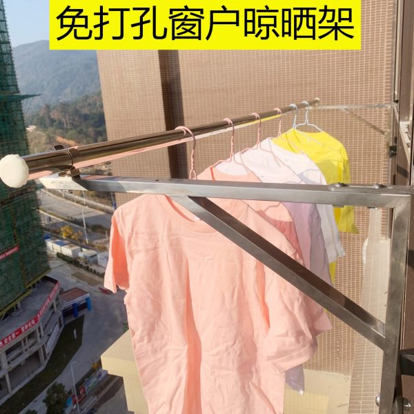 不锈钢窗户免打孔晾衣架阳台晾衣晒被神器防盗窗护栏窗外晾衣架