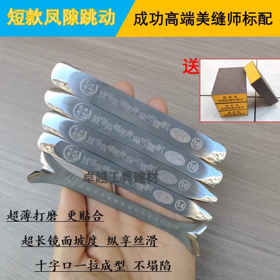 凤隙跳动高密度钨钢压缝片专业瓷砖美缝工具短款平缓超圆阴角阳角