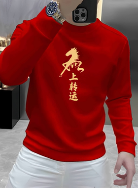 新款国潮马上转运印花红色卫衣男流行百搭新年好运穿搭长袖上衣男