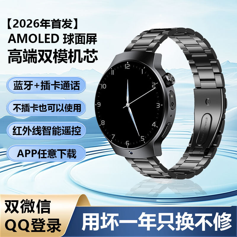 2026新款5G智能电话手表可插卡下载APP测心率血氧监测多功能录音录像定位导航成人男款初高中生学生运动手环