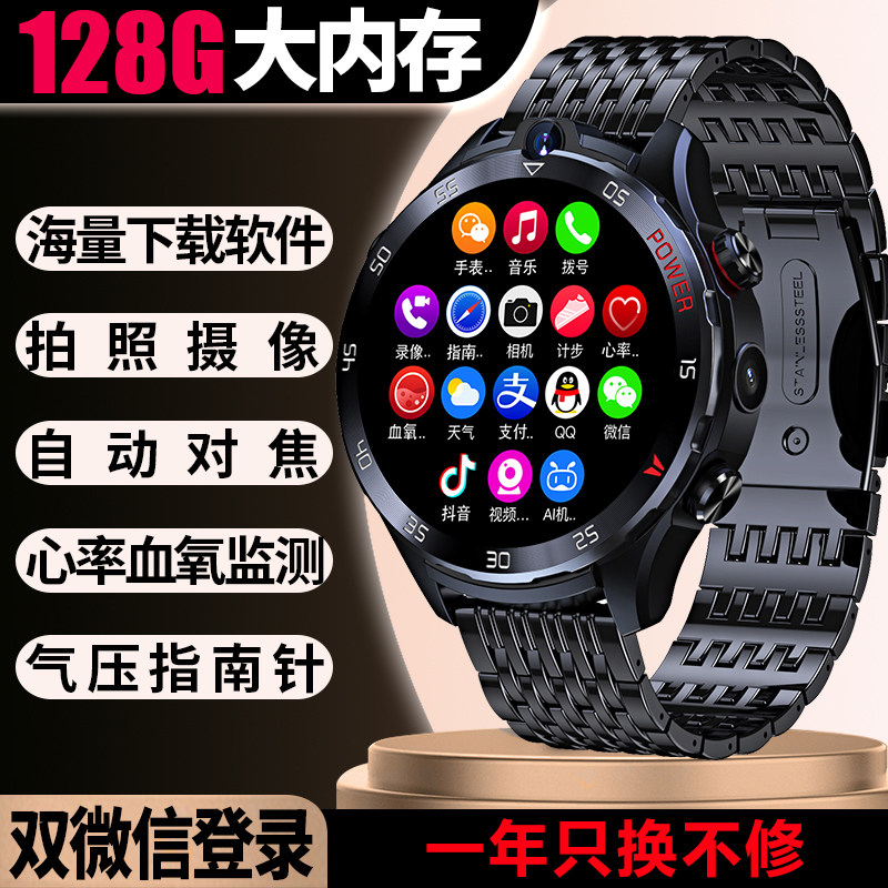 5G高端顶配安卓电话智能手表成人男女双摄高清拍照可插卡任意下载APP学生心率血氧监测运动计步气压电话手表