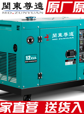 柴油发电机组3千瓦5/6/8/10KVA静音小型家用12KW单相220V三相380