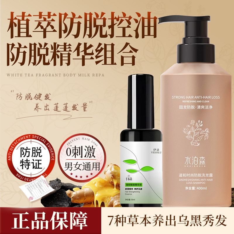 【超市同款】水泊森洗发水旗舰店