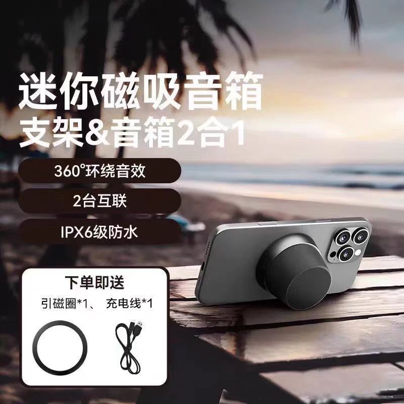 新款磁吸无线迷你蓝牙音箱支架音响迷你户外便携家用桌面浴室防水,影音电器,移动便携音箱,淘宝优惠券,粉丝福利购,淘宝优惠卷