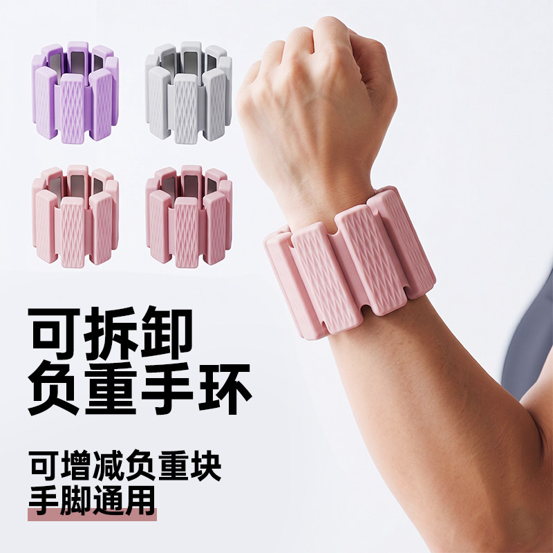 腕带式哑铃负重手环脚环沙袋