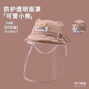 宝宝帽子秋冬小熊帽男女童渔夫帽带面罩防飞沫毛绒盆帽幼儿保暖帽
