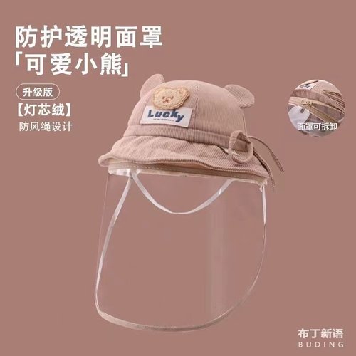宝宝帽子秋冬小熊帽男女童渔夫帽
