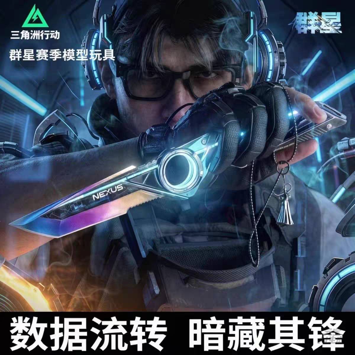 鼠鼠跑刀新刀皮重塑三角洲行动猛攻近战武器金属不开刃儿童玩具