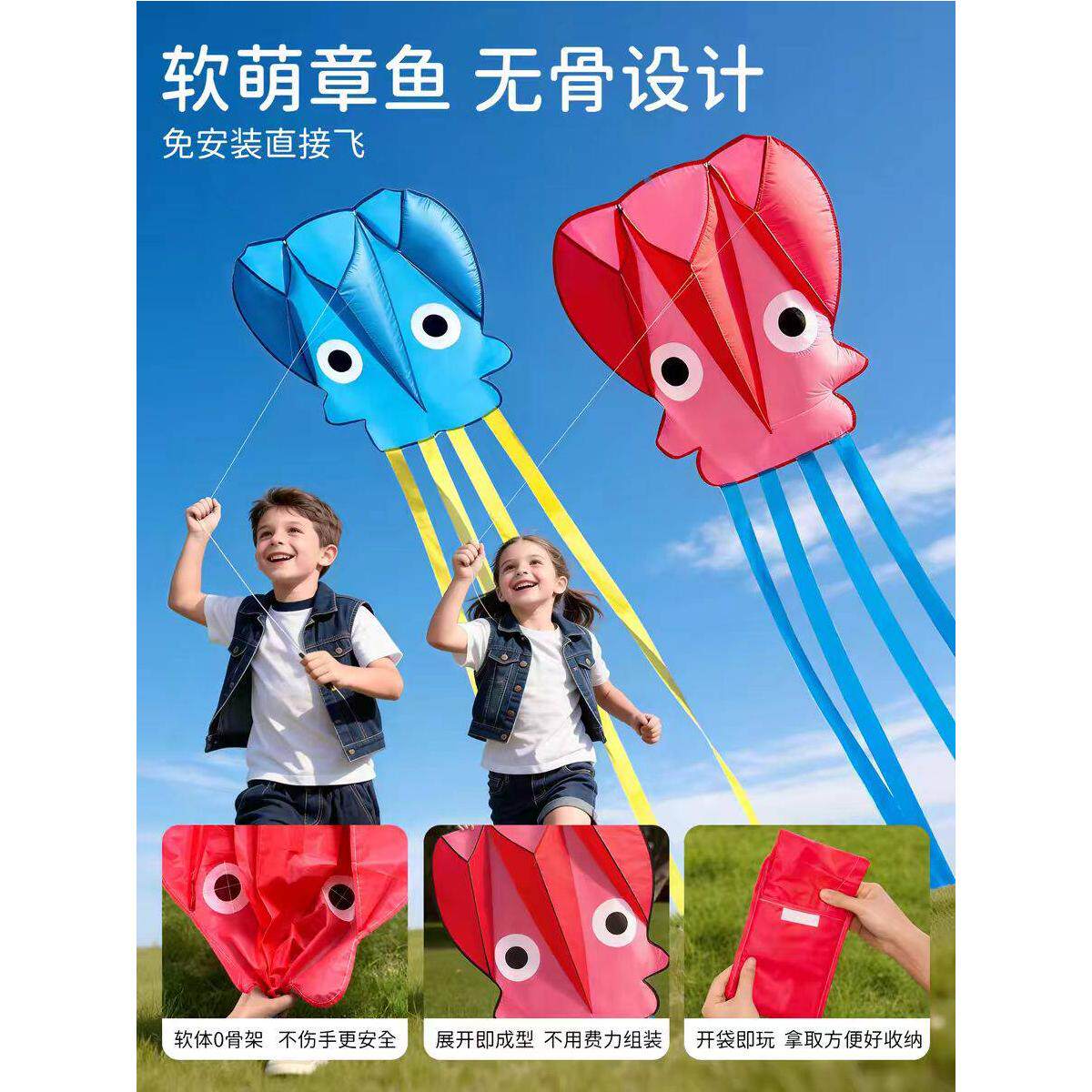 小章鱼风筝儿童可折叠便携式微风