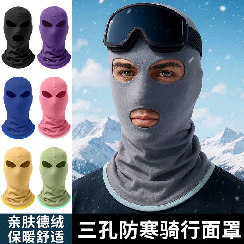 冬季送外卖护脸防风头套只露嘴漏