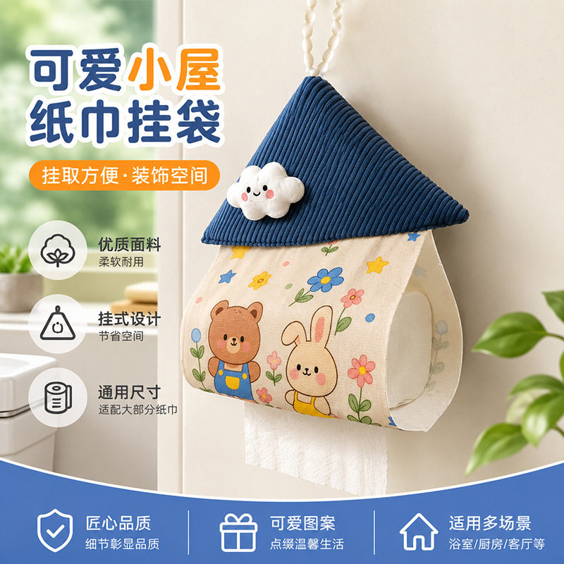 创意车载客厅高颜值悬挂纸巾