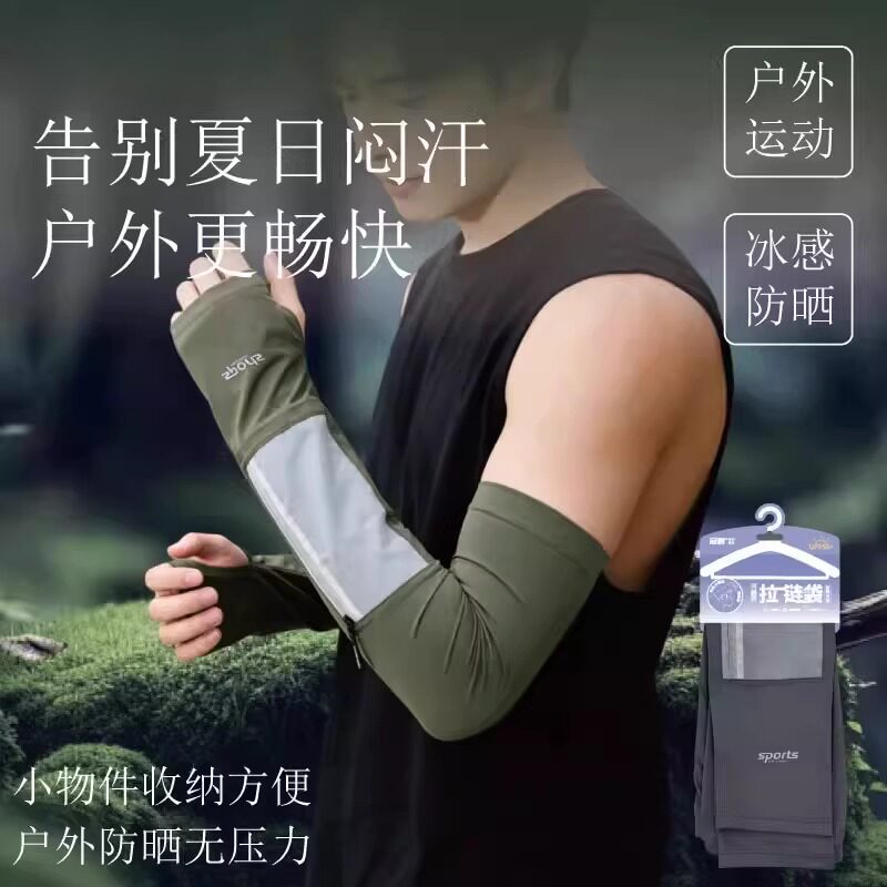 冰袖防晒袖套冰丝夏天防紫外线