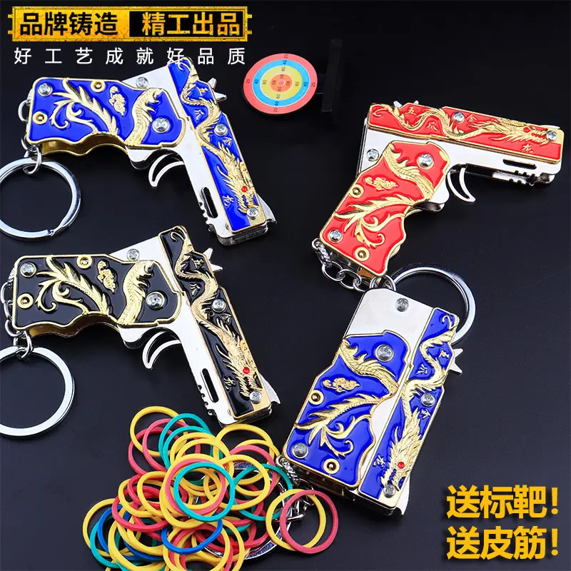 网红折叠皮筋枪儿童玩具软弹枪