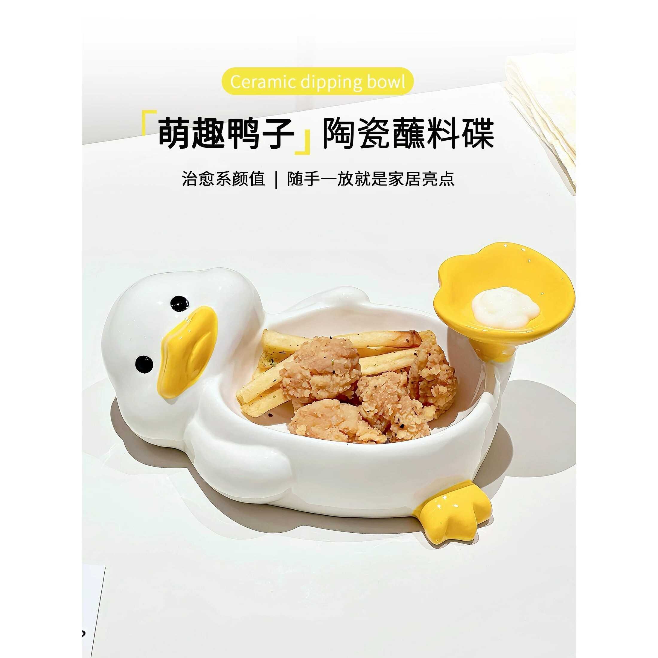 鸭子小吃碟蘸料碟可爱儿童调料碟