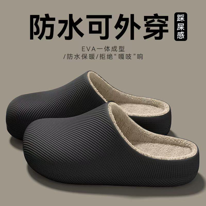冬季棉拖鞋男士防水外穿加厚潮流