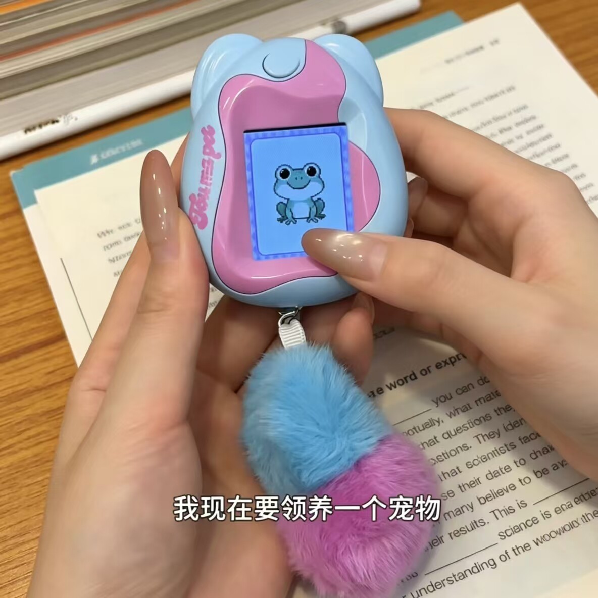 电子宠物机儿童玩具喂养精灵