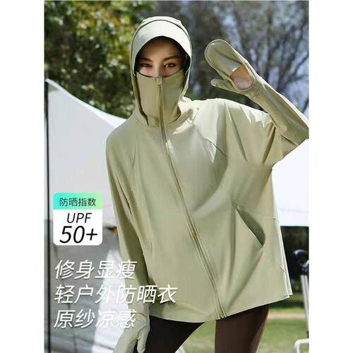 指尖防晒衣女夏季中长款户外骑行