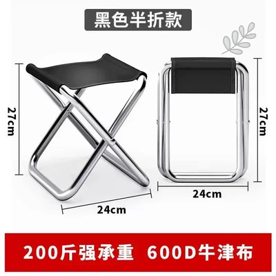 轻便不锈钢折叠凳子小马扎户外