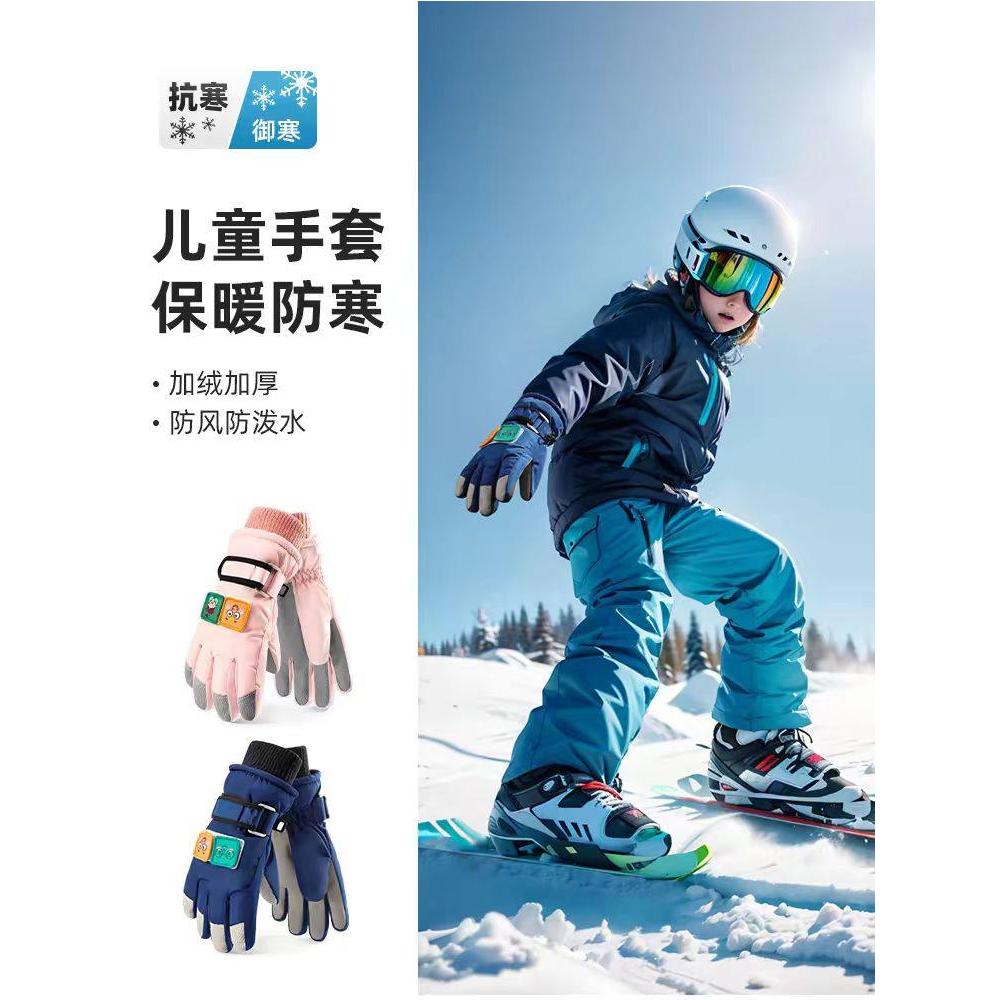 儿童滑雪手套冬季女加厚保暖防风