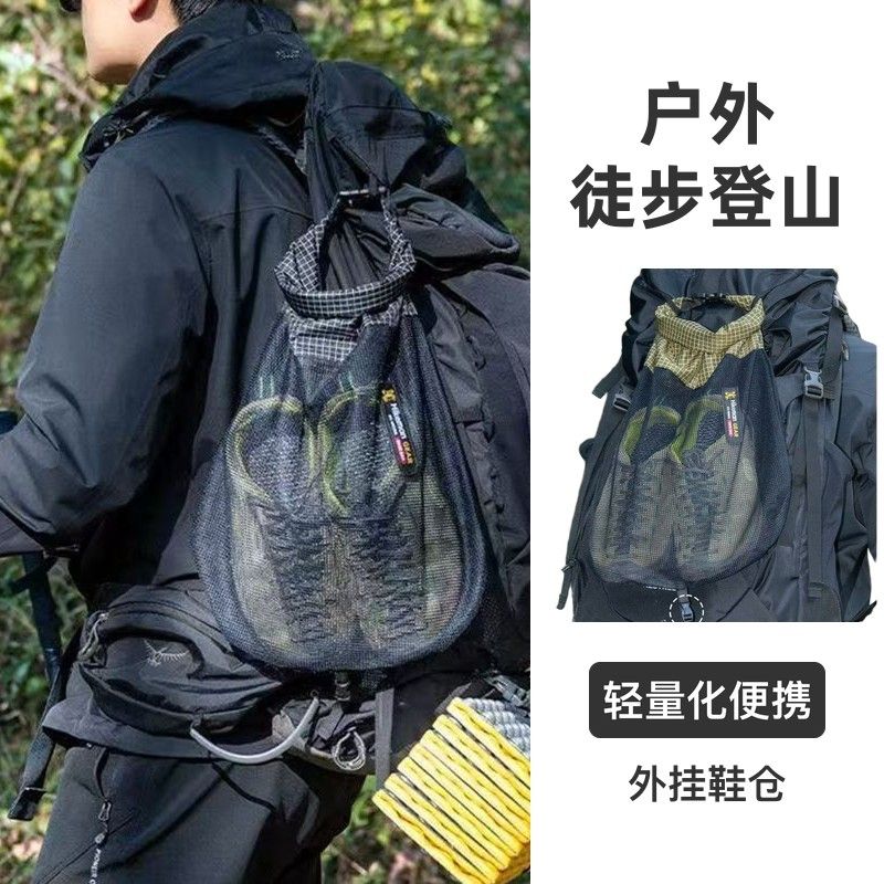 超轻便携式鞋袋户外徒步登山包