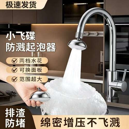 厨房龙头万向防溅起泡增压洗碗