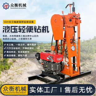 浅层取样钻机 小型液压取岩芯钻机 QBZ 50Y长立轴地质勘探钻机