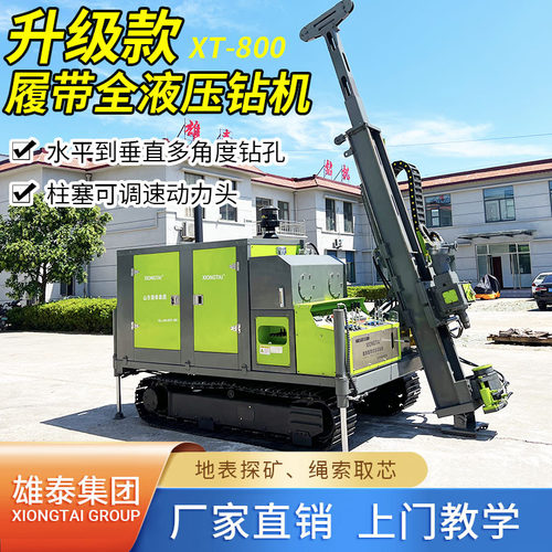 金属矿脉绳索深孔岩心取样钻机 多角度地质勘探岩土层取芯钻探机