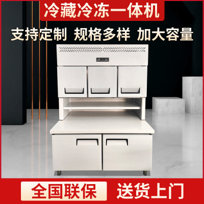 冷藏冷冻一体机展示柜商用操作台 铜管制冷冰箱保鲜奶茶店水吧台