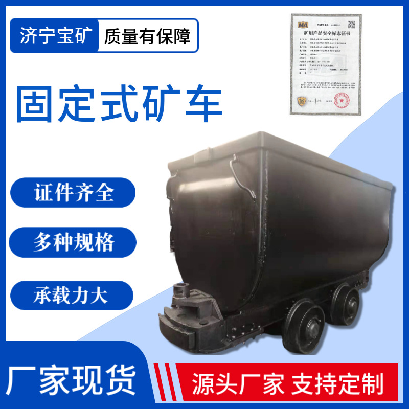 专车发货固定式矿车 MGC1.7-6固定车箱式矿车 MGC1.7-6固定式矿车