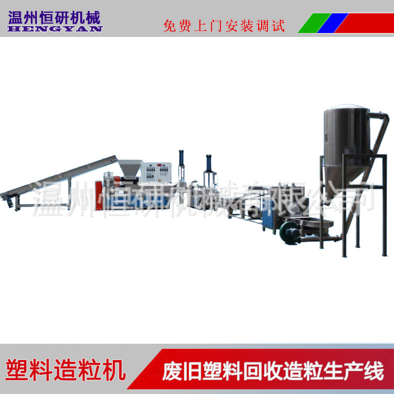 双阶塑料薄膜造粒机聚乙烯造粒线单双螺杆挤出机塑料颗粒回收设备