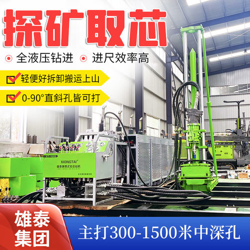 分体式多角度绳索取芯勘探钻机 轻便山地可搬运金属矿脉取样钻探