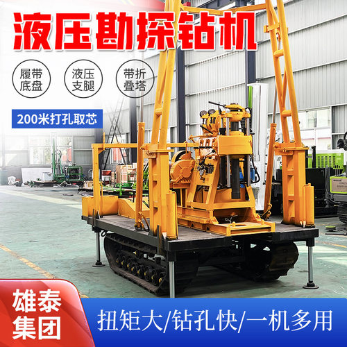 履带折叠钻塔液压土壤取样钻机 山地野外矿脉勘察取芯工程钻探机