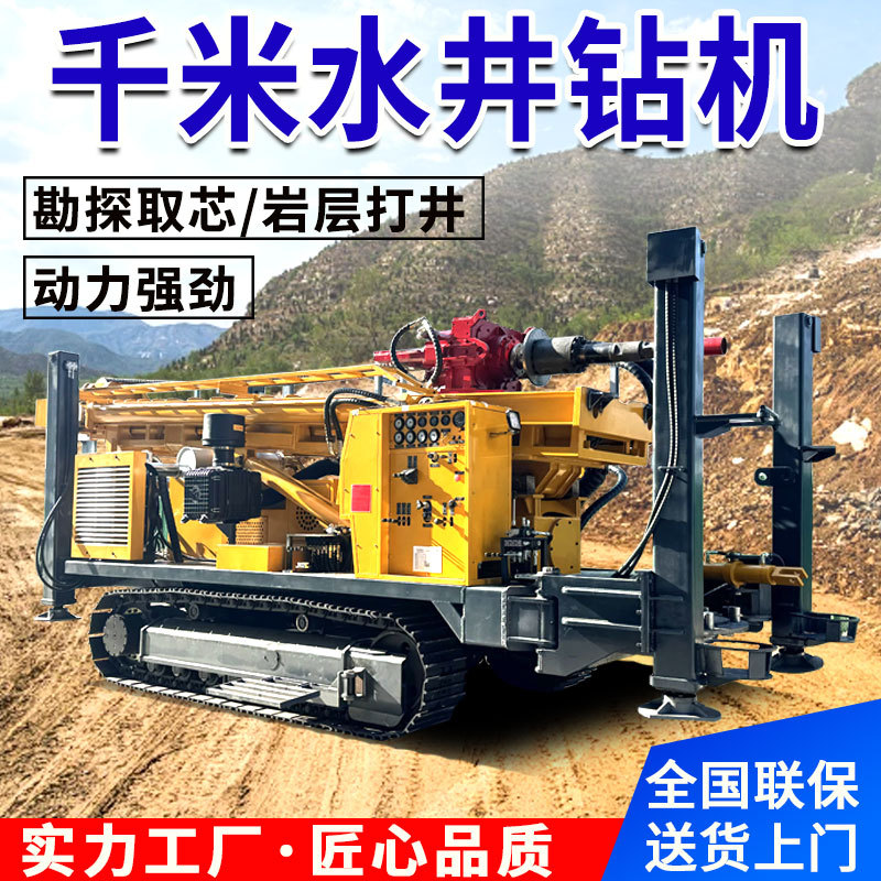 大型水井钻机 1000米气动液压打井机 履带式工程用钻井机厂家