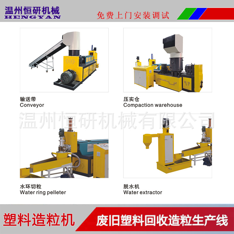 厂家供应HT-130型废旧塑料颗粒造粒机PE水环热切造粒机水环颗粒机