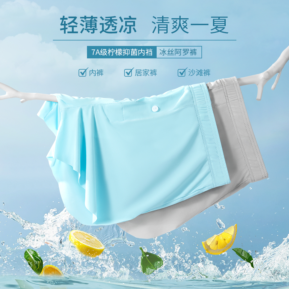 礼域男士冰丝阿罗裤男士冰丝