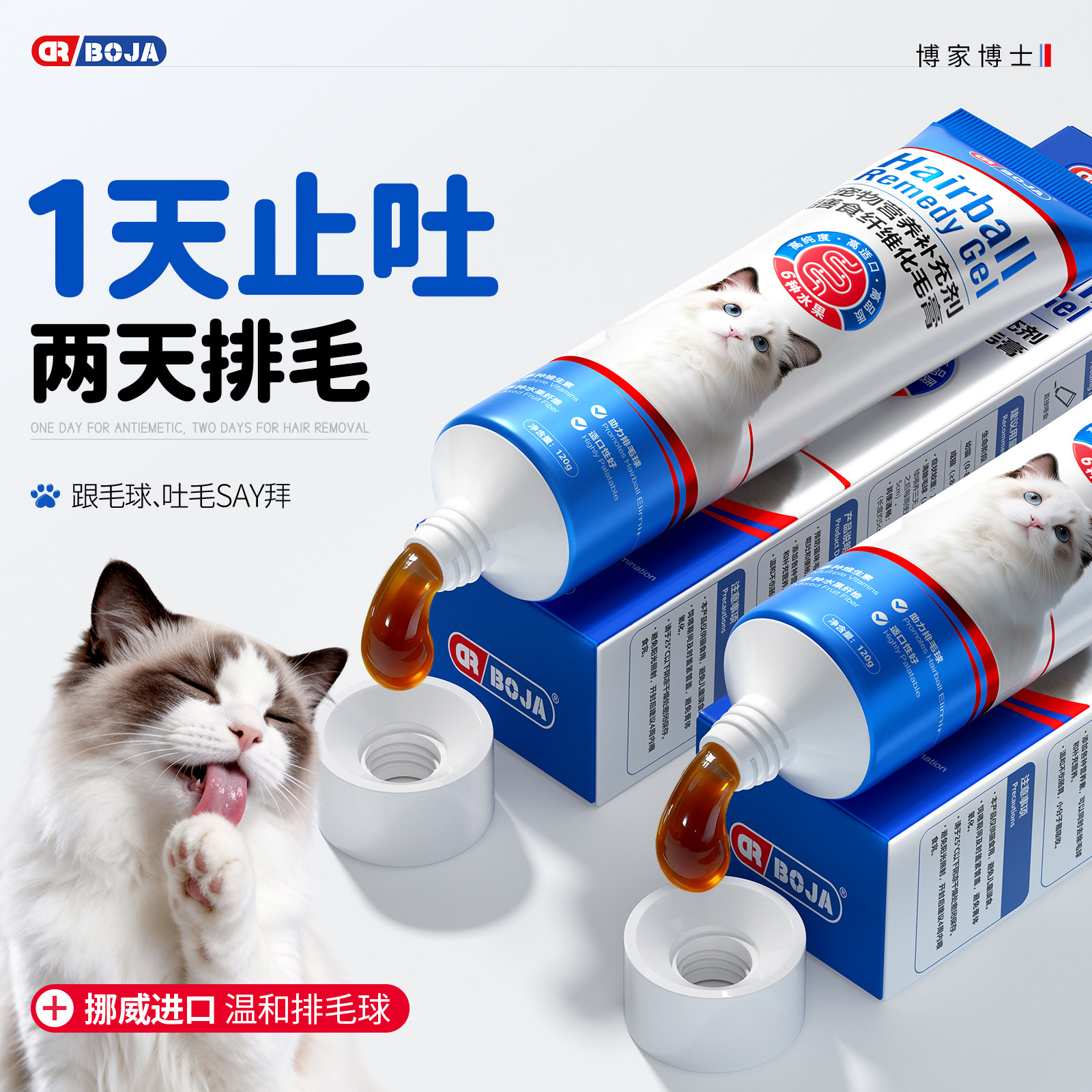 澳洲猫咪专用化毛膏猫用排毛化毛球调理肠胃猫用排毛吐毛球旗舰店