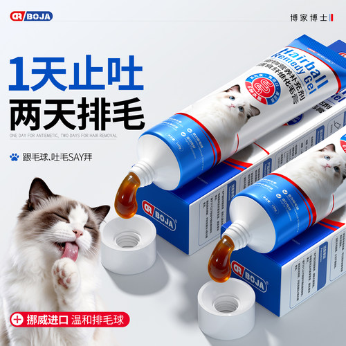 【乳铁蛋白】水果三文鱼化毛膏