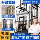 升降平台货梯定制电梯家用别墅传菜机酒店厂房仓库提升机液压导轨