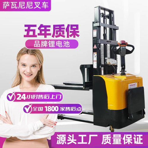 半全电动叉车1.5吨堆高车液压装卸车2吨升高小型步行式站驾插腿式