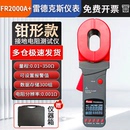 征能鉗形接地電阻測試儀數(shù)字電阻表鉗型電阻測量儀防雷高精度搖表