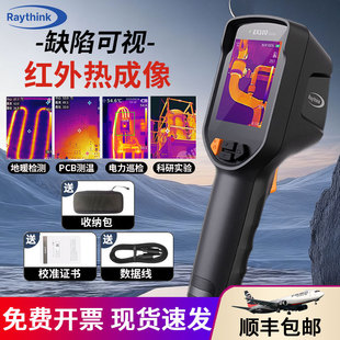 燧石EX100红外热像仪电力地暖检测笔记本线路板维修热成像测温仪