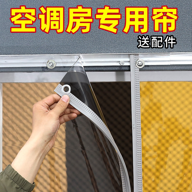门帘隔断帘磁吸商用空调挡风PVC软店铺透明塑料防冷气保暖夏天