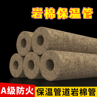 岩棉管壳保温防火开口耐高温蒸汽锅炉管道耐阻燃隔热抗震减压