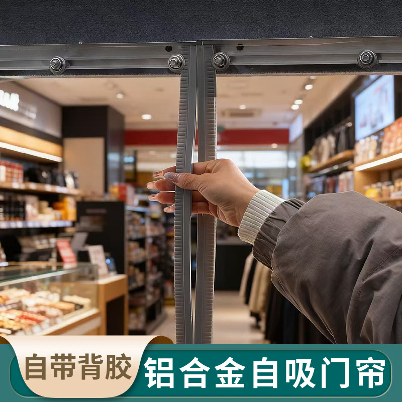门帘冬季隔断帘自吸塑料PVC防风商用保温空调保暖胶磁铁软透明皮