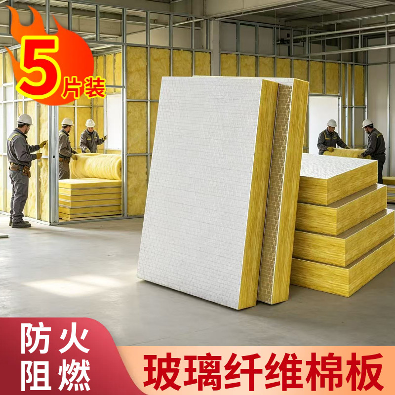 A级防火玻璃棉板材隔音棉吊顶填充墙体超强吸音保温隔热材料