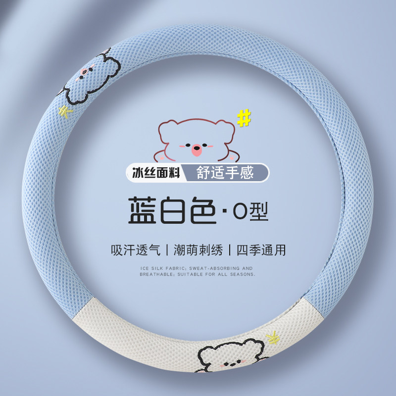 冰丝卡通小熊方向盘套图片