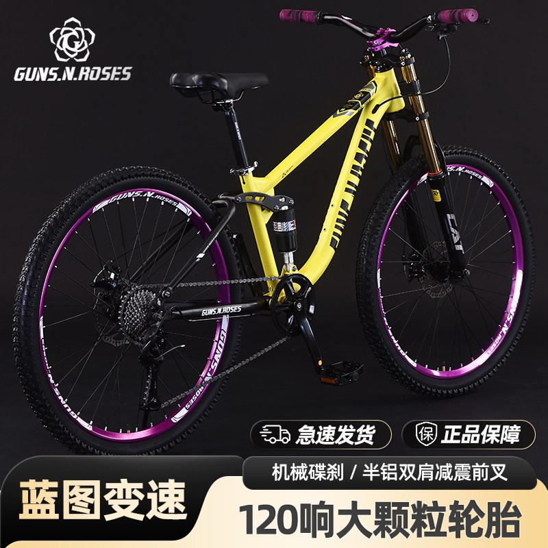 枪花碳钢软尾速降山地车蓝图变速竞赛车120响大颗粒轮胎穿越单车
