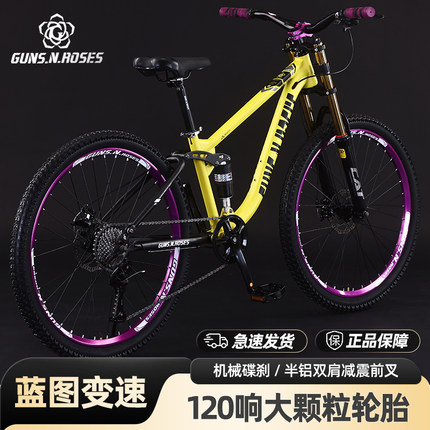 枪花碳钢软尾速降山地车蓝图变速竞赛车120响大颗粒轮胎穿越单车