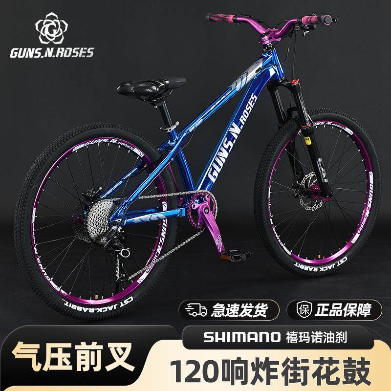 枪花铝合金土坡山地车自行车变速青少年26寸轻便越野学生男女单车