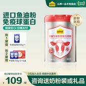 认养一头牛中老年鱼油免疫球蛋白牛初乳奶粉成人送礼物礼盒800g罐